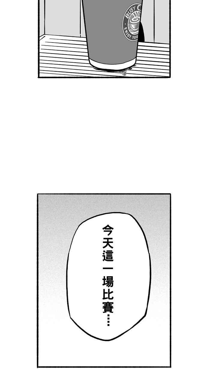 宅男打篮球第154话 最好的队友 PART1