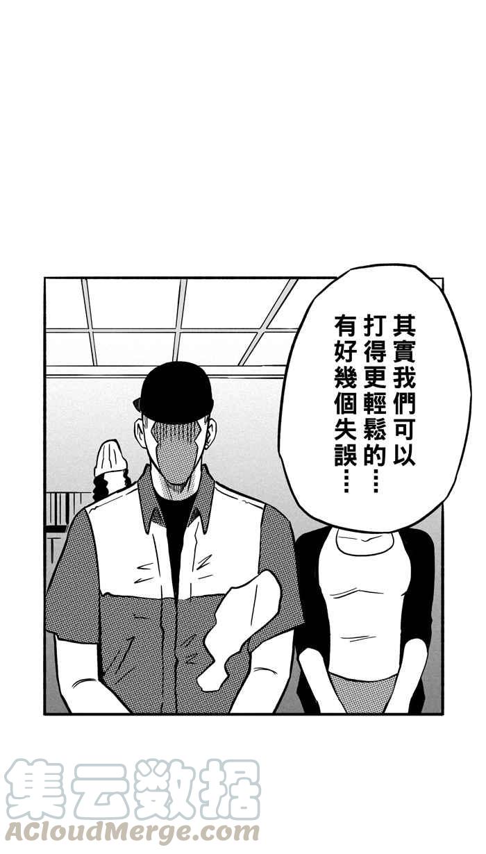 宅男打篮球第154话 最好的队友 PART1