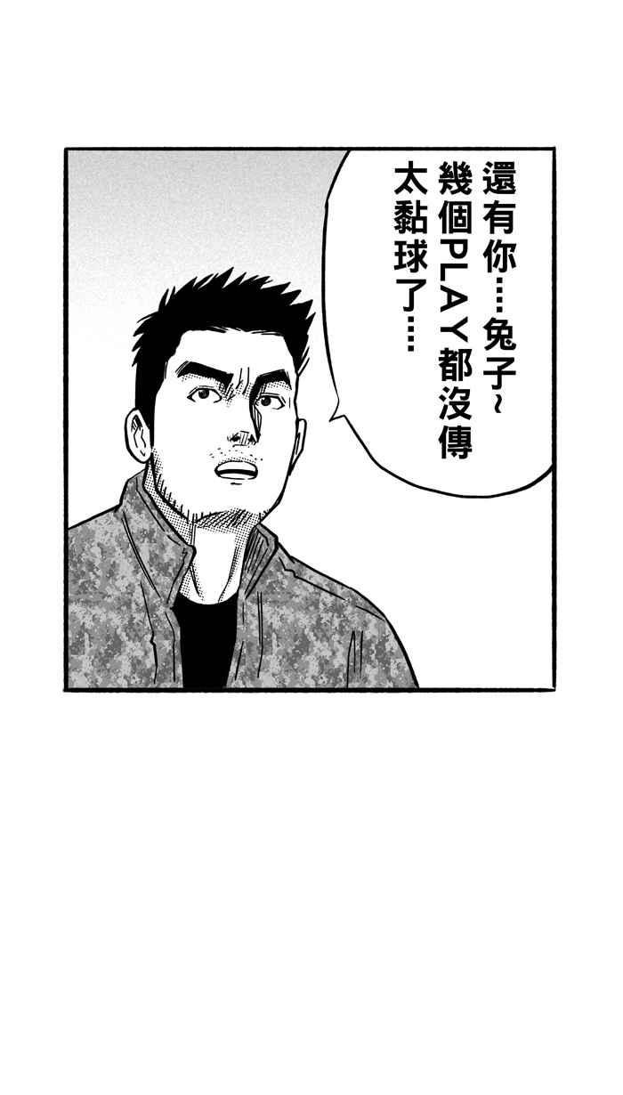 宅男打篮球第154话 最好的队友 PART1