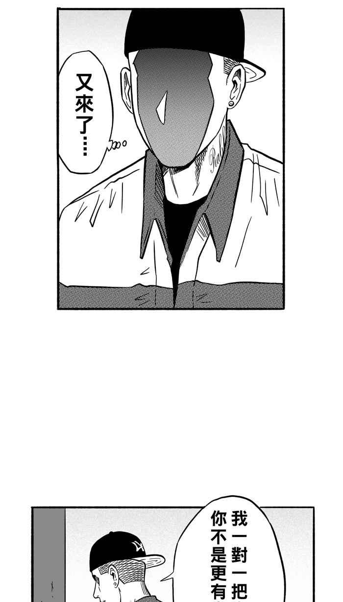 宅男打篮球第154话 最好的队友 PART1