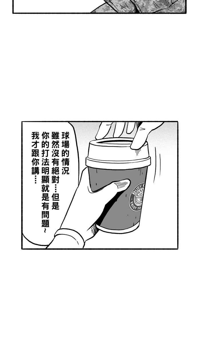 宅男打篮球第154话 最好的队友 PART1