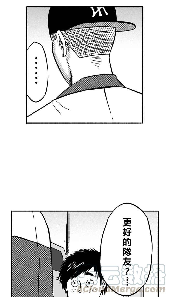 宅男打篮球第154话 最好的队友 PART1