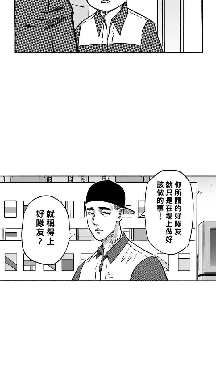 宅男打篮球第154话 最好的队友 PART1