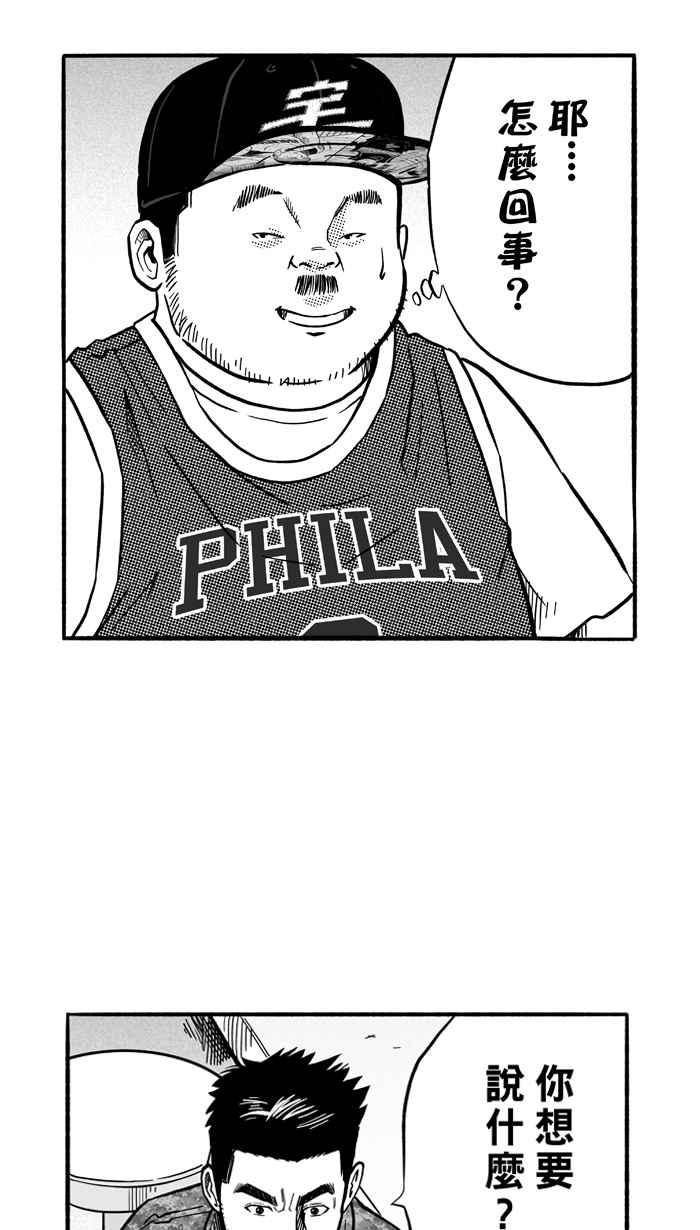 宅男打篮球第154话 最好的队友 PART1