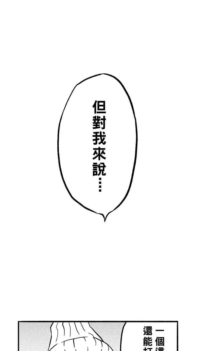 宅男打篮球第154话 最好的队友 PART1