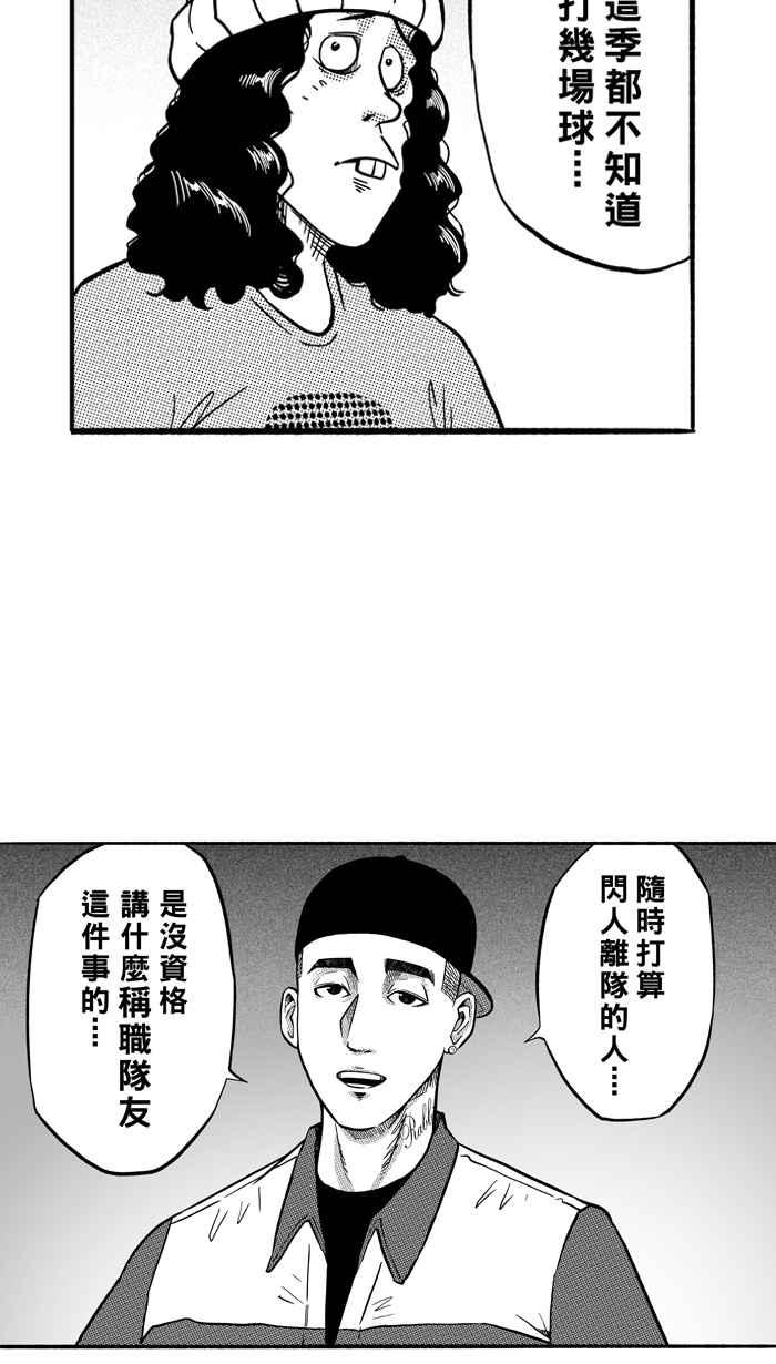 宅男打篮球第154话 最好的队友 PART1