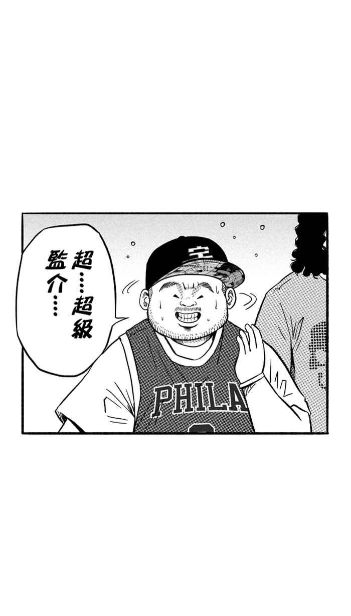 宅男打篮球第154话 最好的队友 PART1