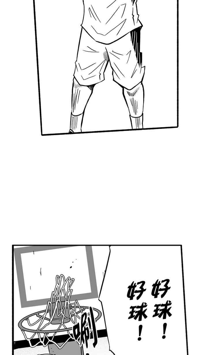 宅男打篮球第154话 最好的队友 PART1