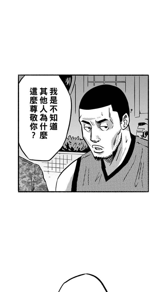 宅男打篮球第155话 最好的队友 PART2