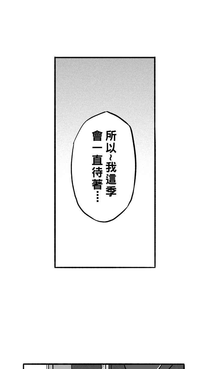 宅男打篮球第155话 最好的队友 PART2