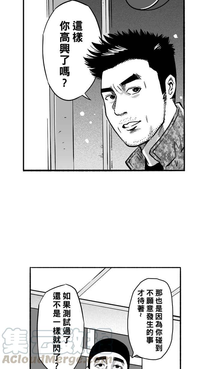 宅男打篮球第155话 最好的队友 PART2