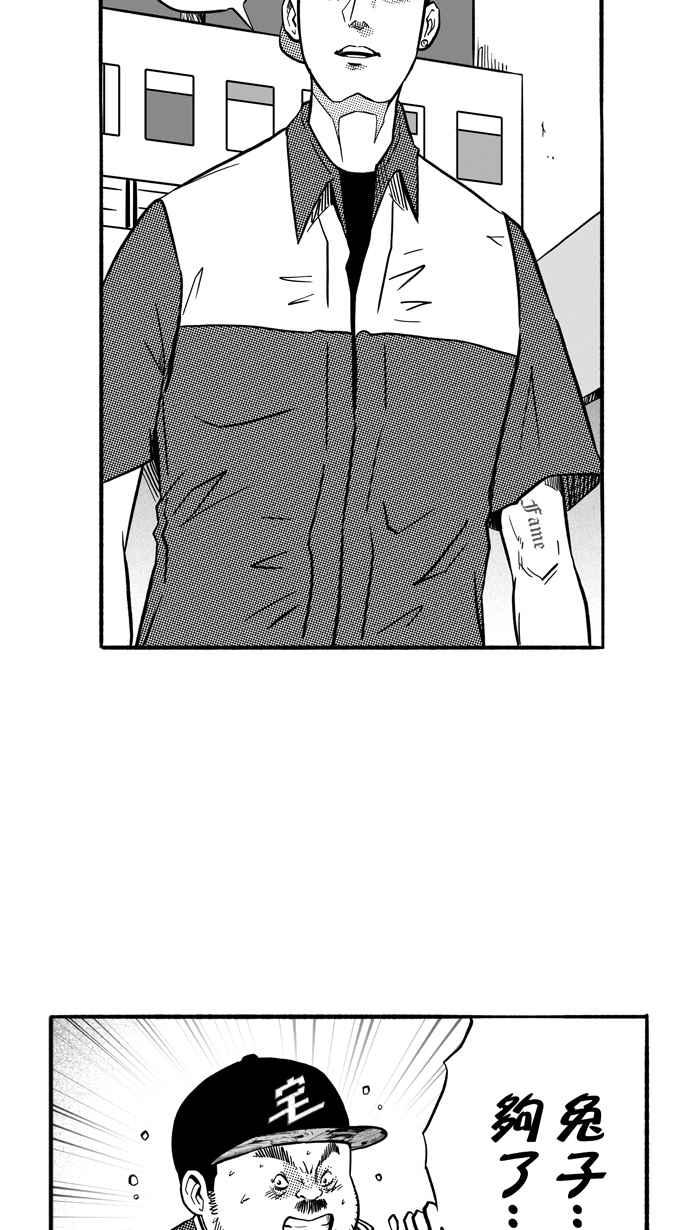 宅男打篮球第155话 最好的队友 PART2