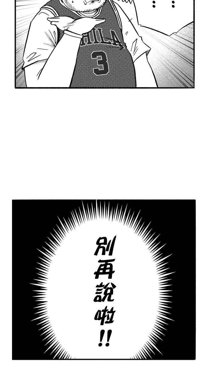 宅男打篮球第155话 最好的队友 PART2