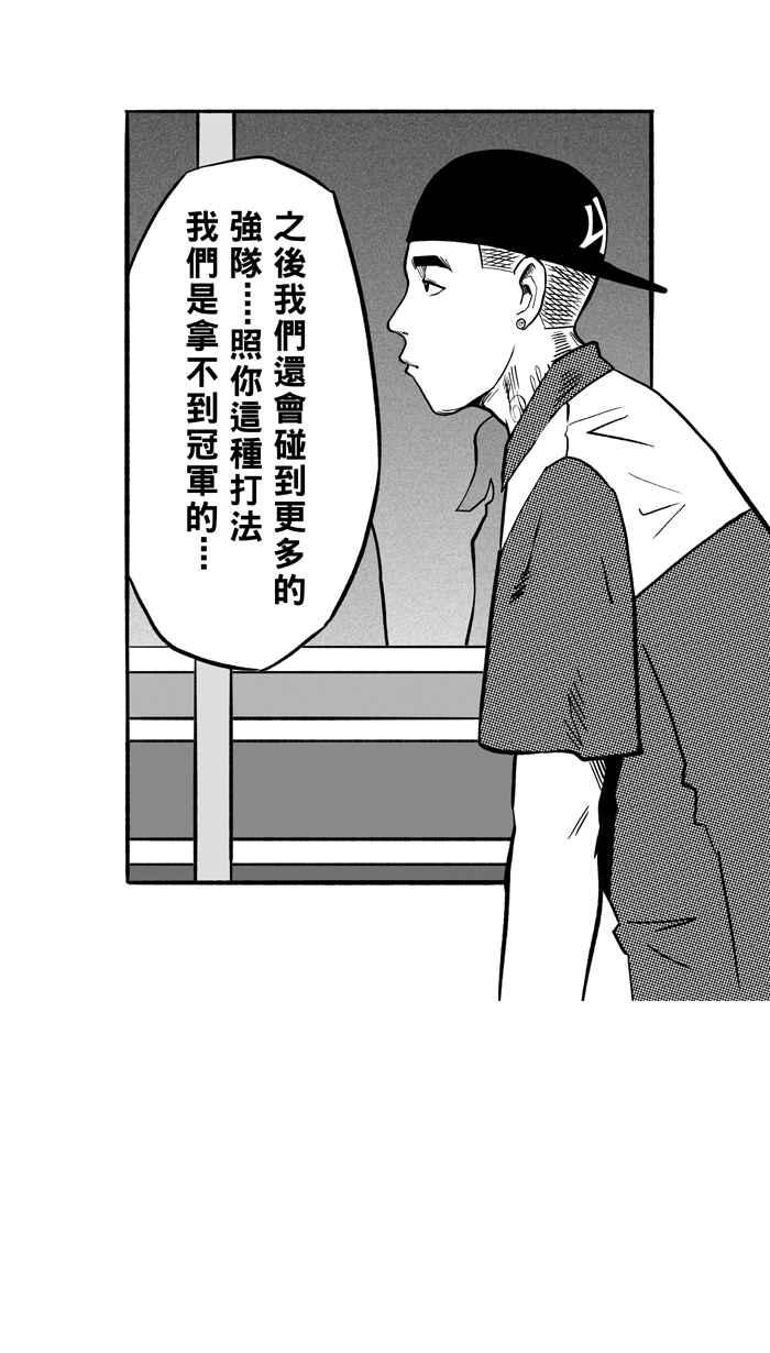 宅男打篮球第155话 最好的队友 PART2