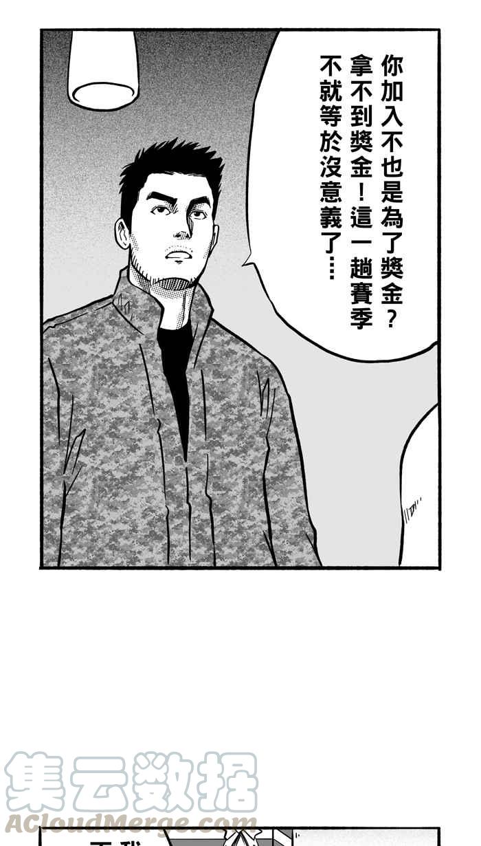 宅男打篮球第155话 最好的队友 PART2