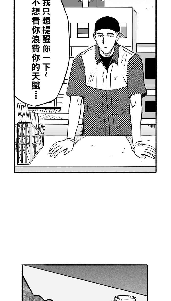 宅男打篮球第155话 最好的队友 PART2