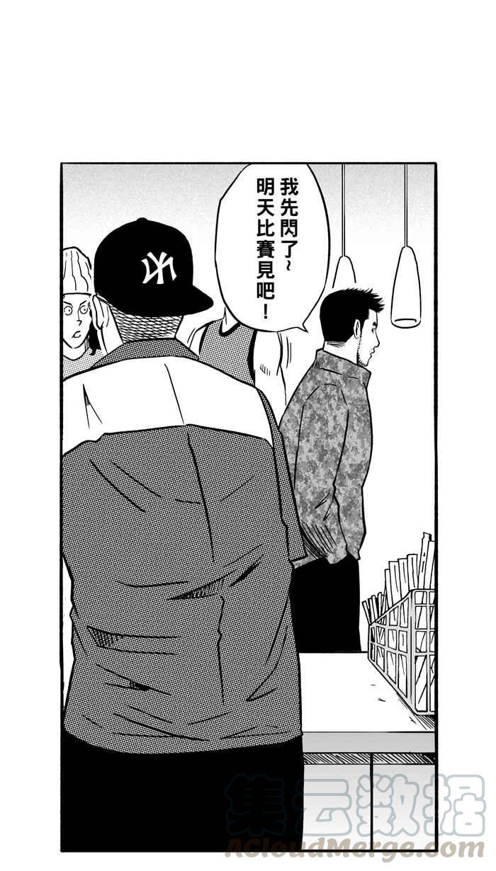 宅男打篮球第155话 最好的队友 PART2