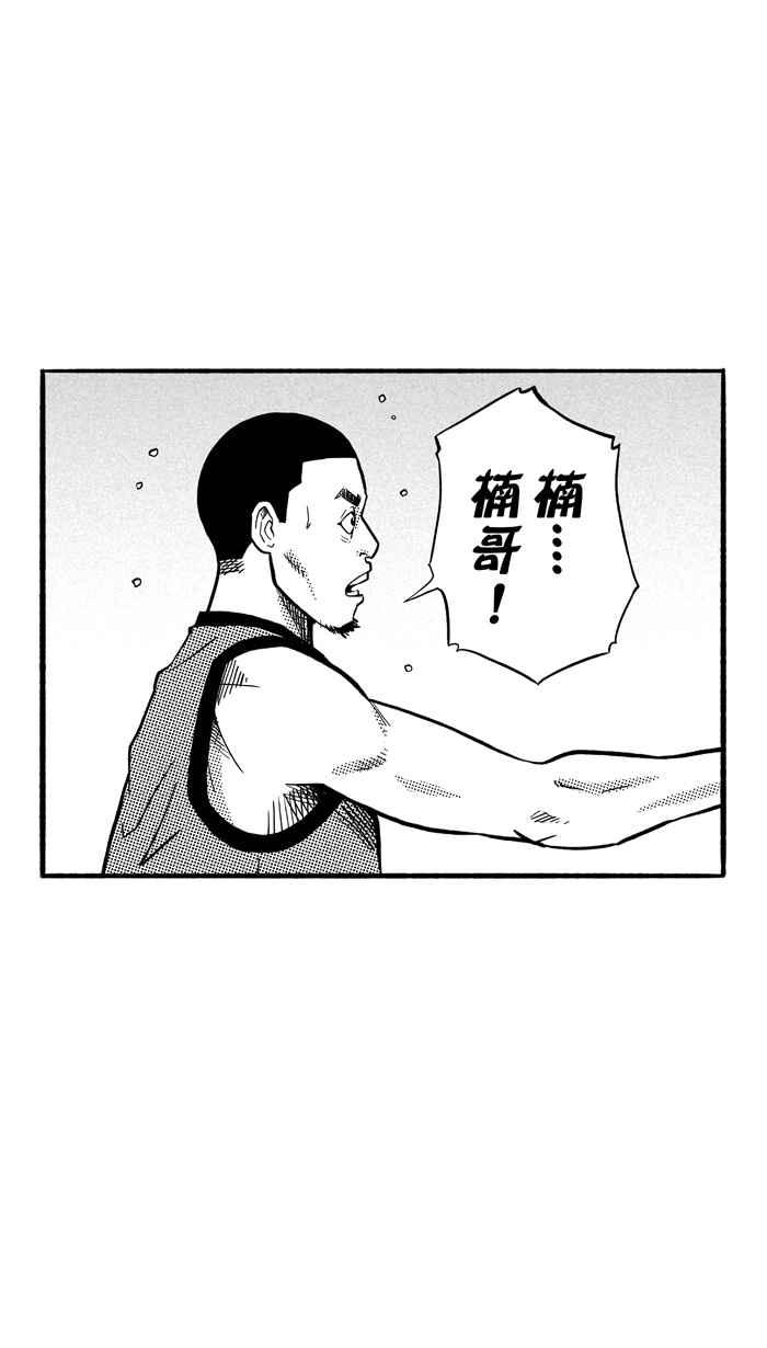 宅男打篮球第155话 最好的队友 PART2