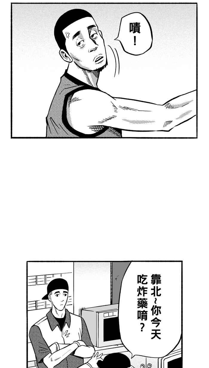 宅男打篮球第155话 最好的队友 PART2