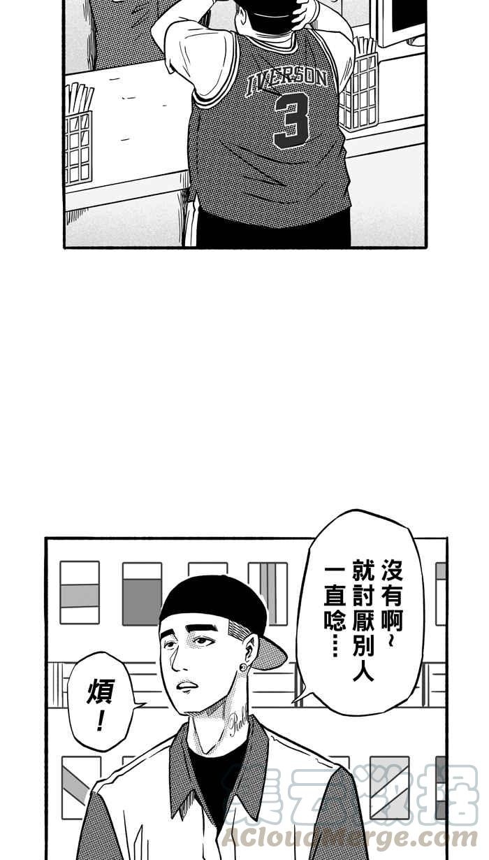宅男打篮球第155话 最好的队友 PART2