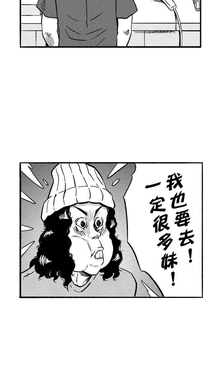 宅男打篮球第155话 最好的队友 PART2