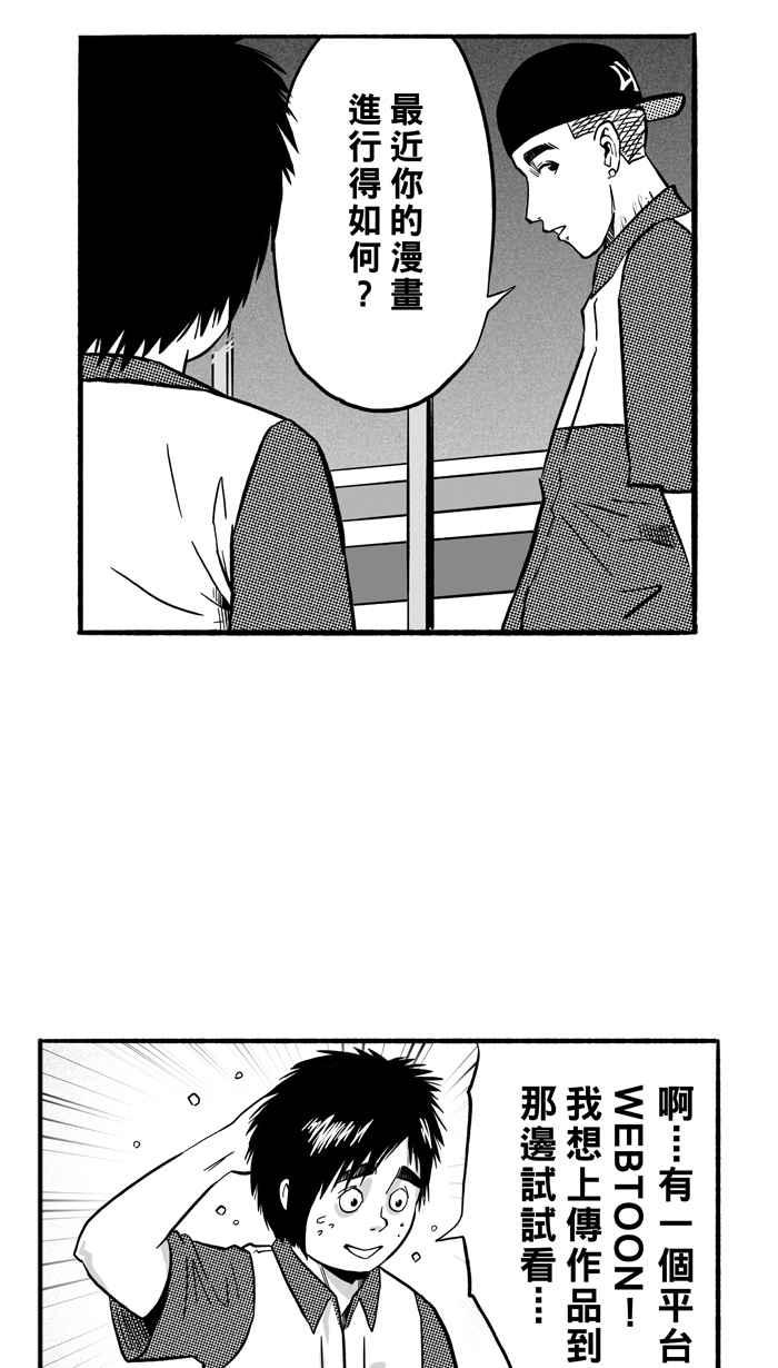 宅男打篮球第155话 最好的队友 PART2