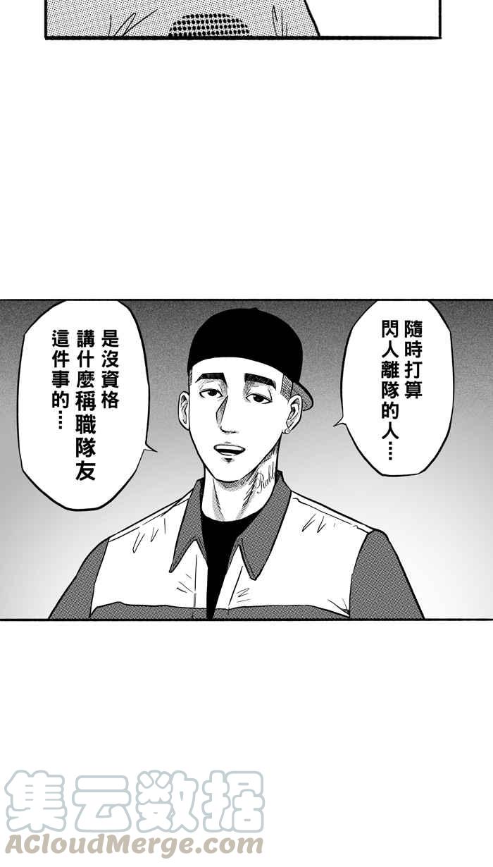 宅男打篮球第155话 最好的队友 PART2