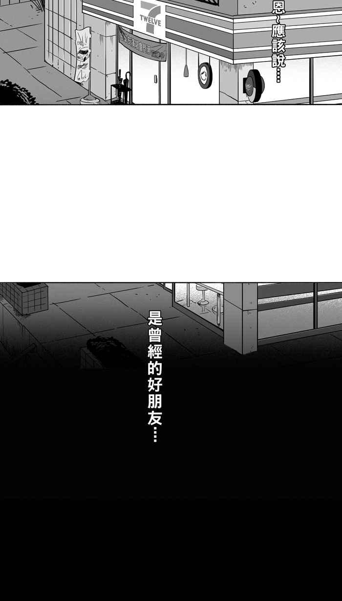 宅男打篮球第155话 最好的队友 PART2
