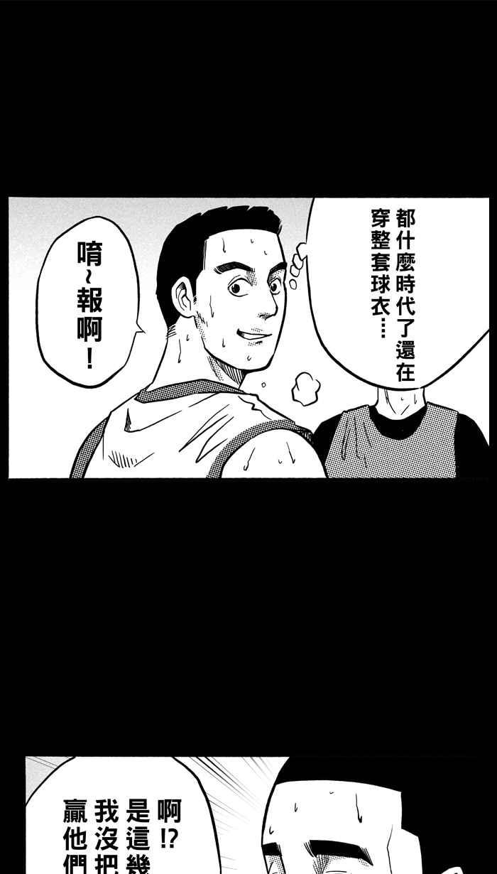 宅男打篮球第155话 最好的队友 PART2