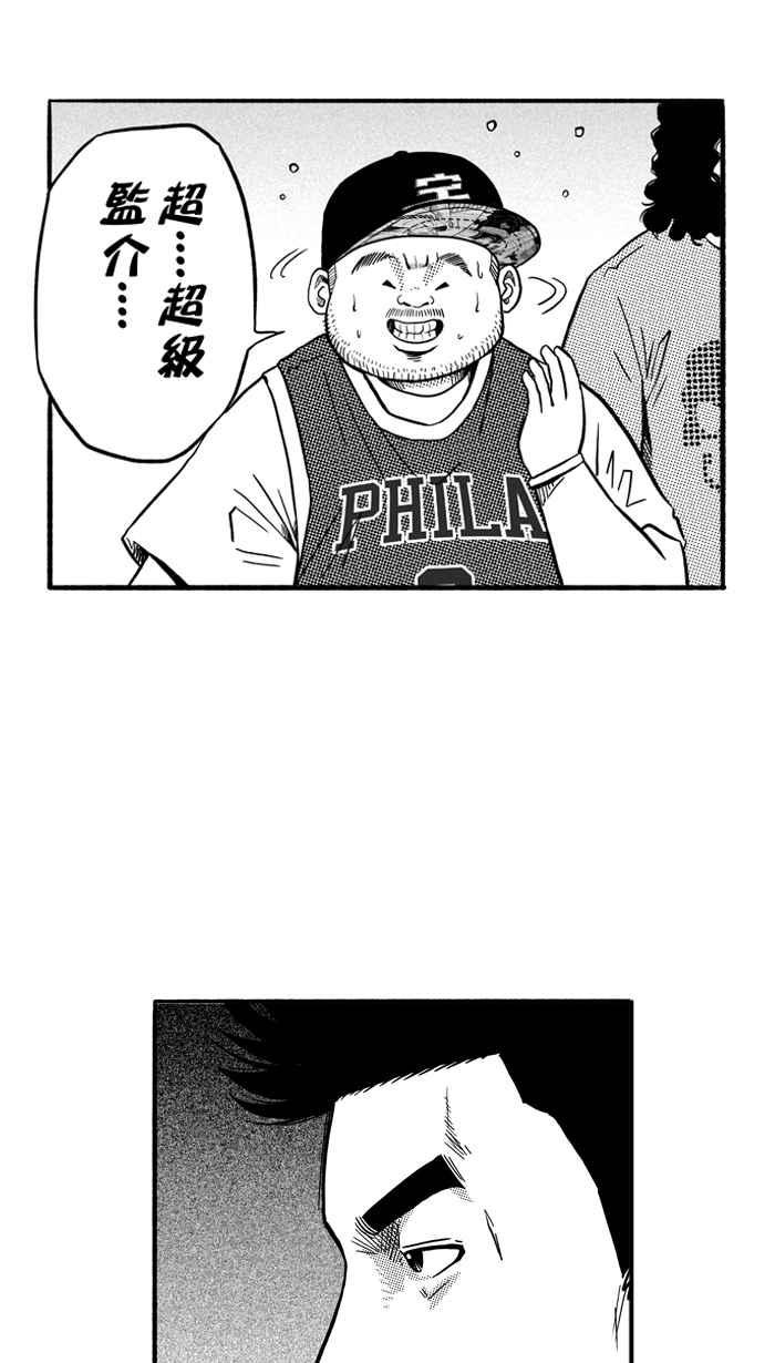 宅男打篮球第155话 最好的队友 PART2