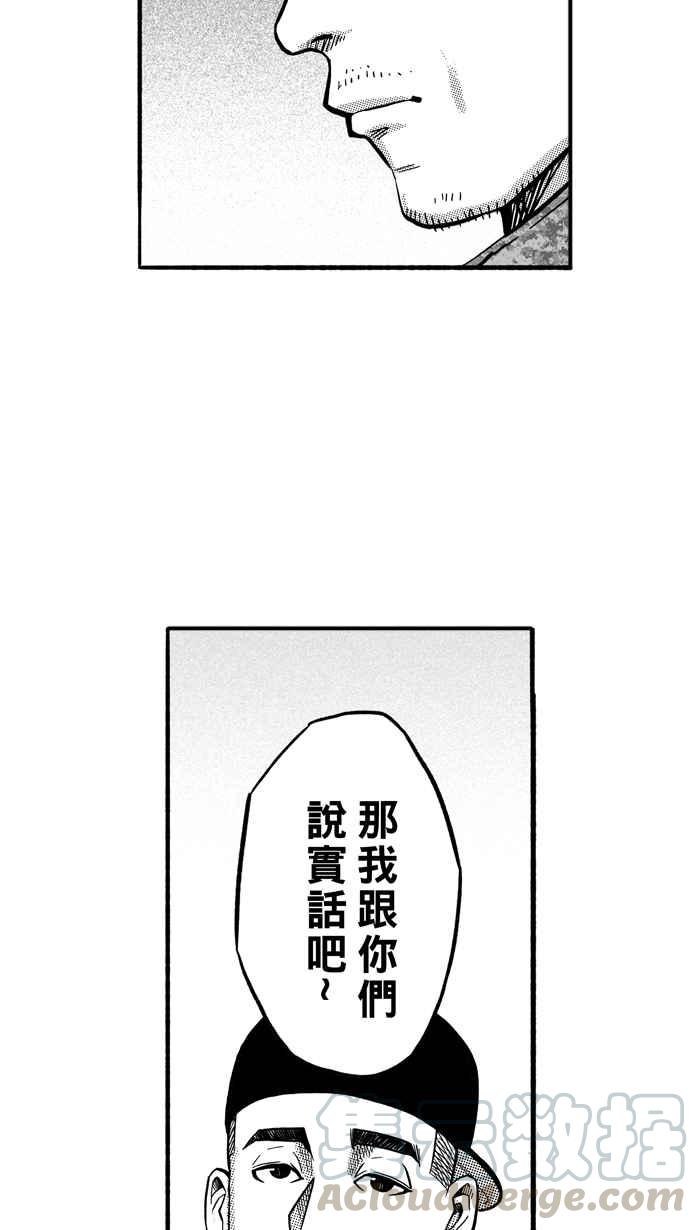 宅男打篮球第155话 最好的队友 PART2