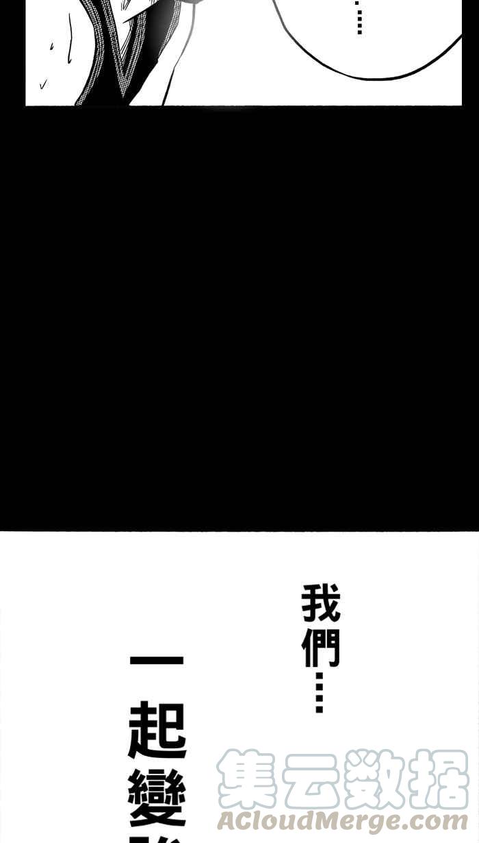 宅男打篮球第155话 最好的队友 PART2