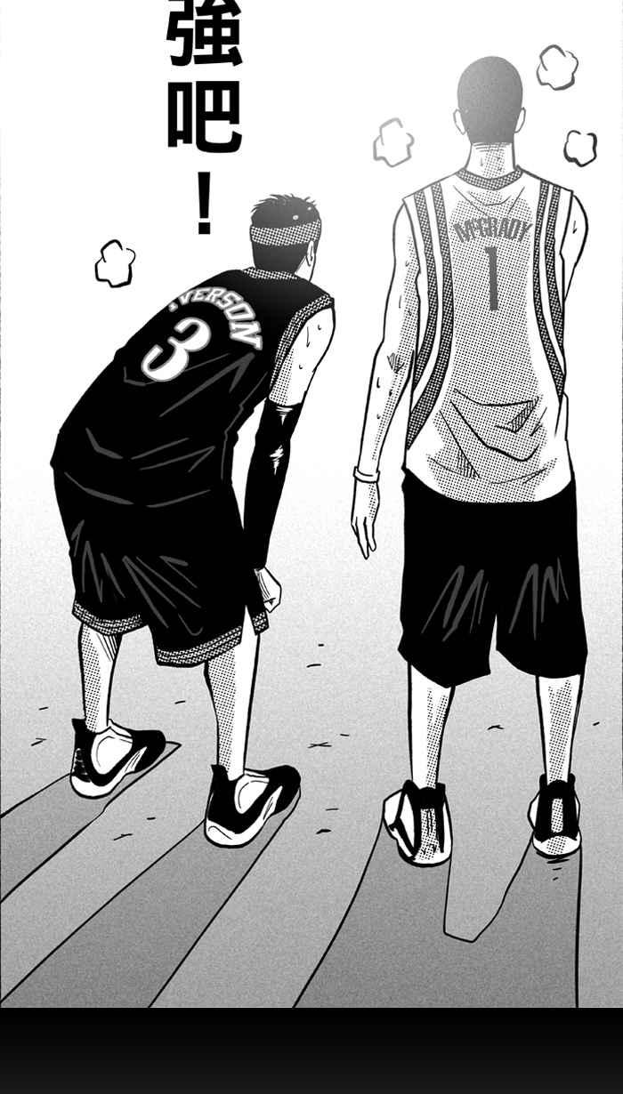 宅男打篮球第155话 最好的队友 PART2
