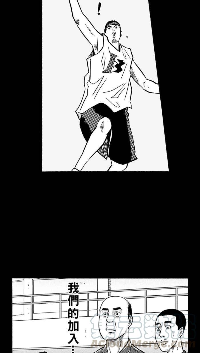 宅男打篮球第156话 最好的队友 PART3