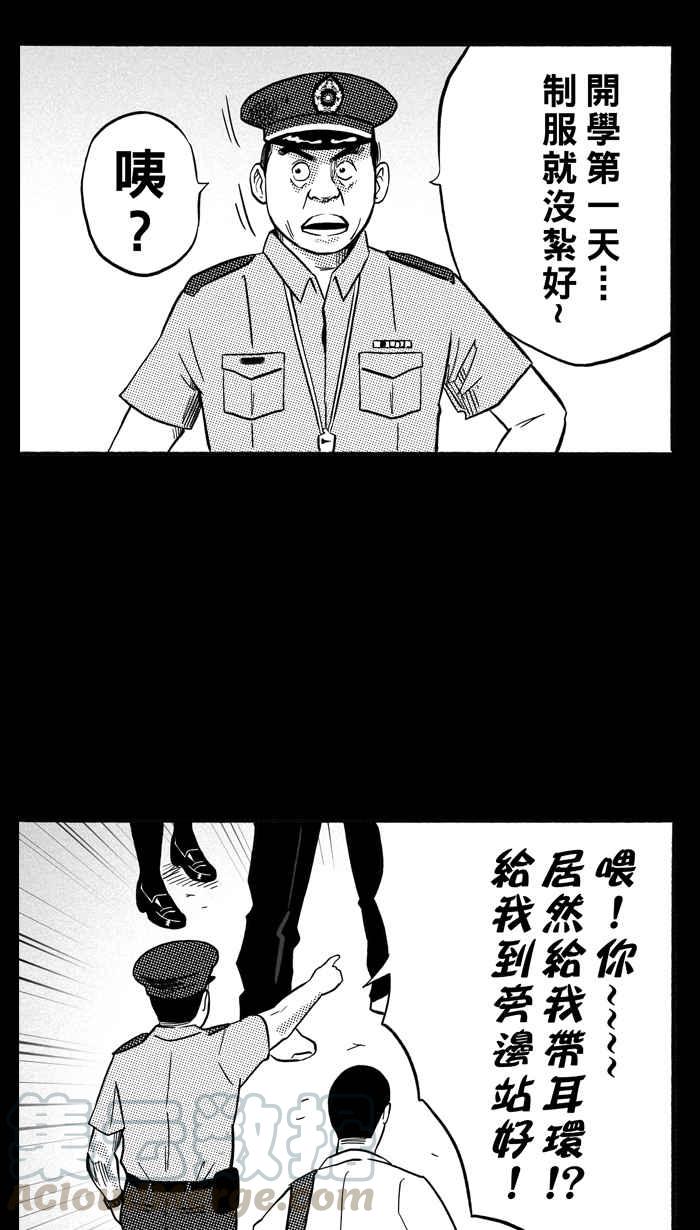 宅男打篮球第156话 最好的队友 PART3