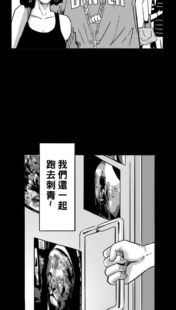 宅男打篮球第156话 最好的队友 PART3