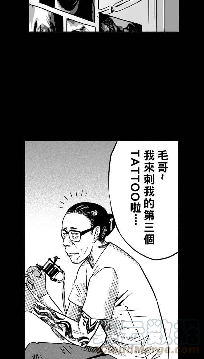 宅男打篮球第156话 最好的队友 PART3