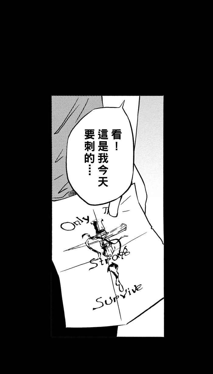 宅男打篮球第156话 最好的队友 PART3