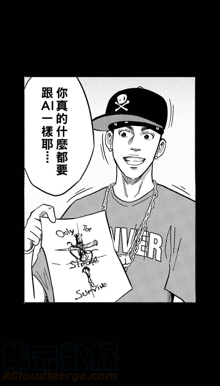 宅男打篮球第156话 最好的队友 PART3