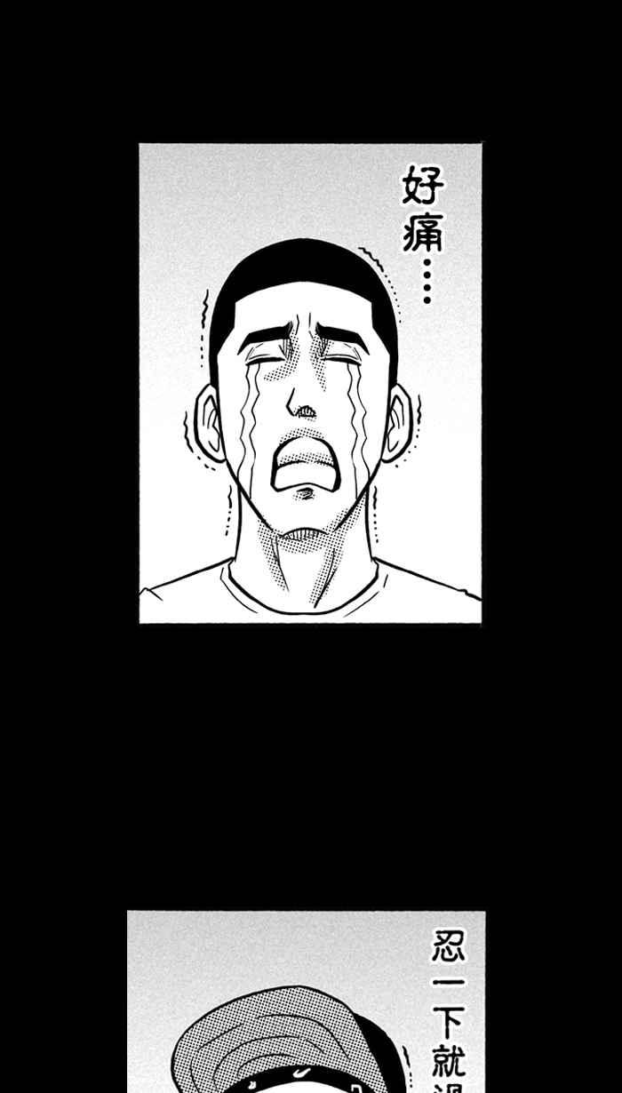 宅男打篮球第156话 最好的队友 PART3