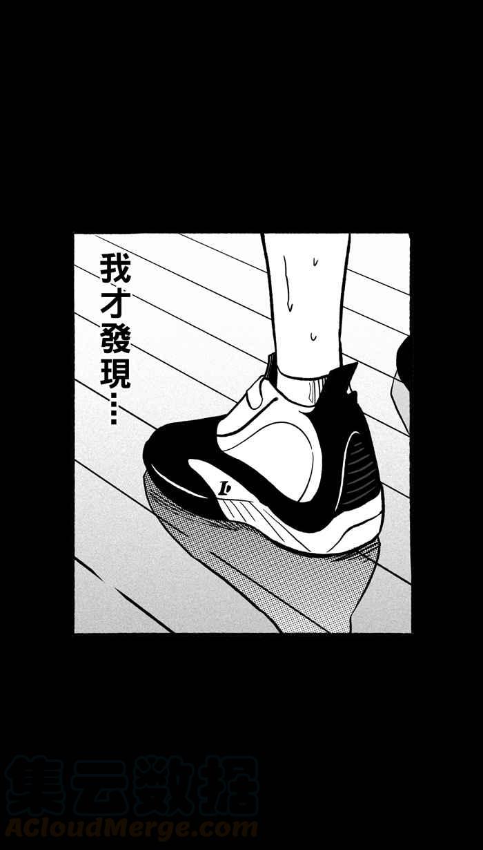 宅男打篮球第156话 最好的队友 PART3