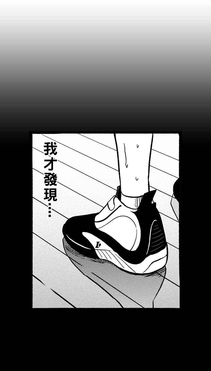 宅男打篮球第157话 最好的队友 PART4