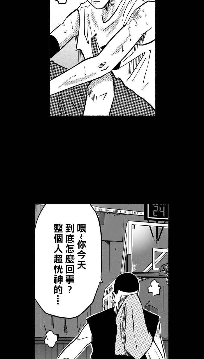宅男打篮球第157话 最好的队友 PART4