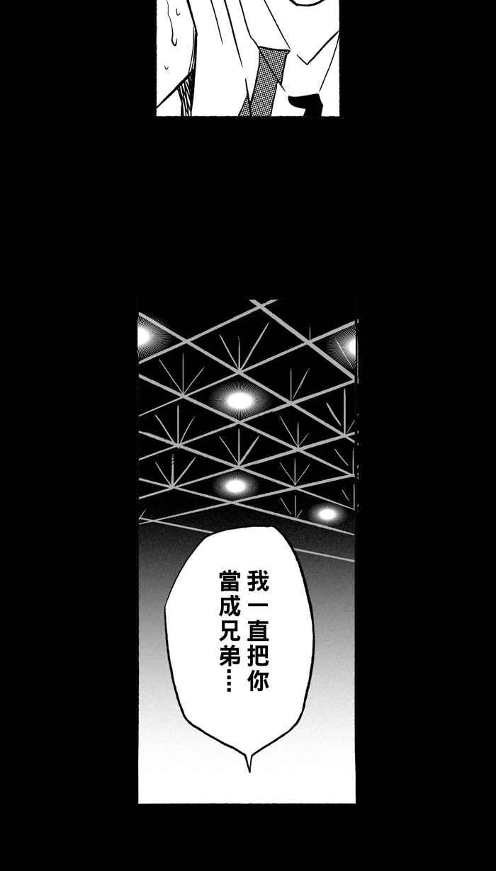 宅男打篮球第157话 最好的队友 PART4