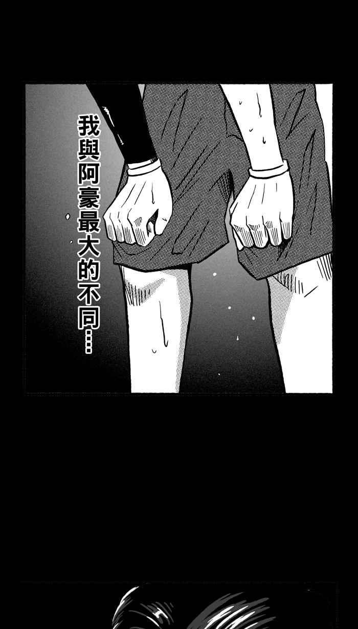 宅男打篮球第157话 最好的队友 PART4