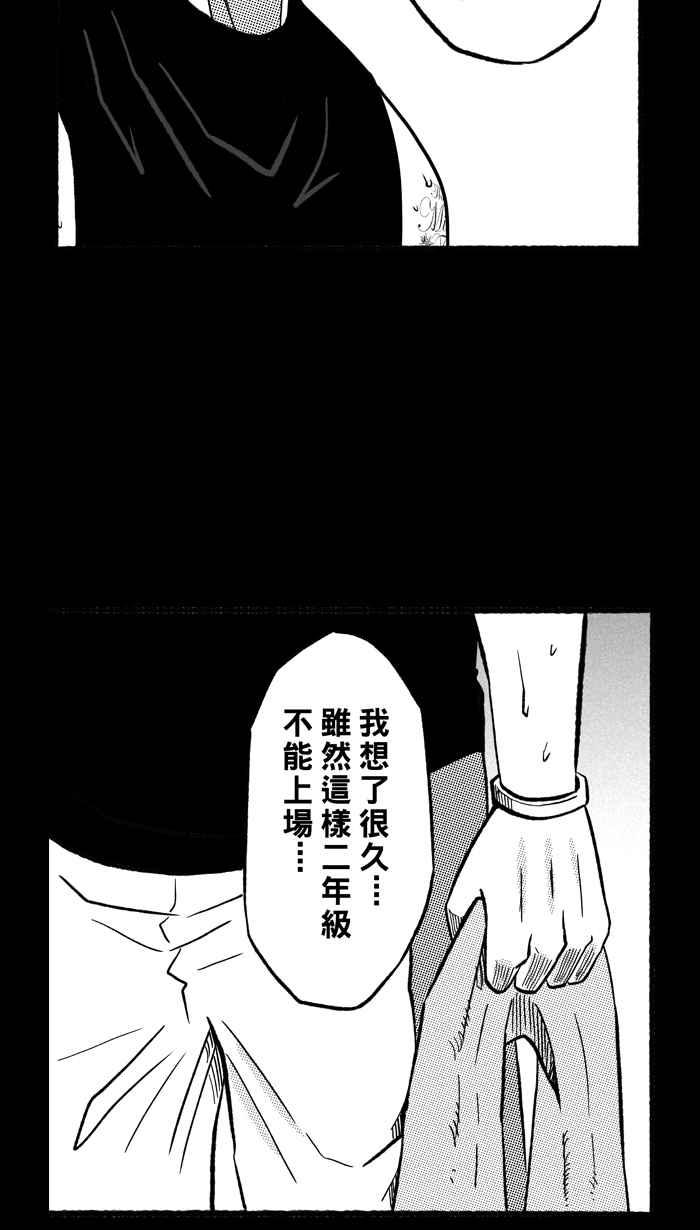 宅男打篮球第157话 最好的队友 PART4