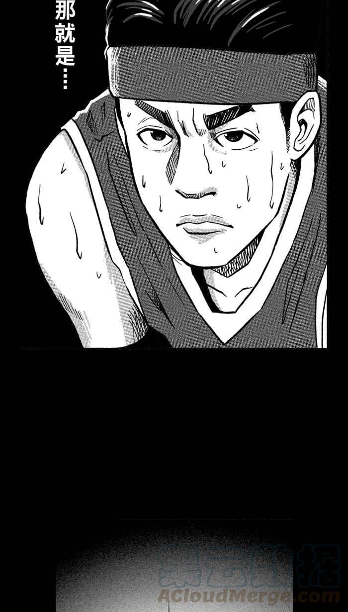 宅男打篮球第157话 最好的队友 PART4