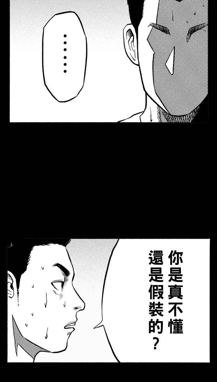 宅男打篮球第157话 最好的队友 PART4