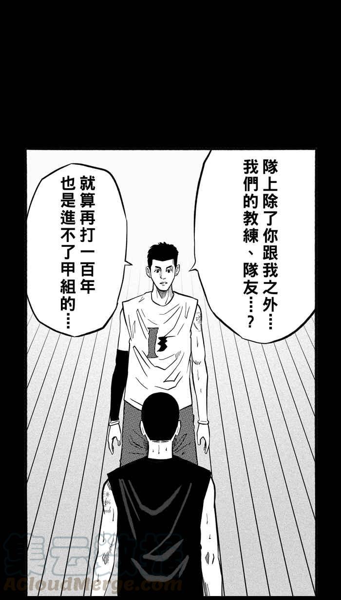 宅男打篮球第157话 最好的队友 PART4