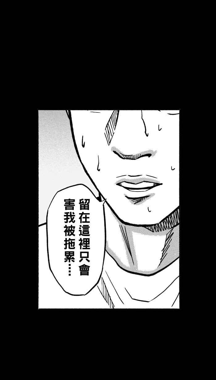 宅男打篮球第157话 最好的队友 PART4